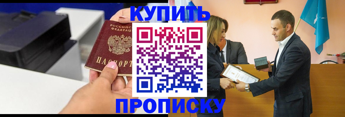 временная регистрация надежно в Лабинске